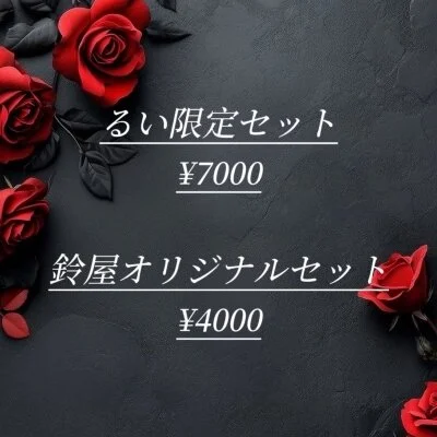 お店の特徴その1