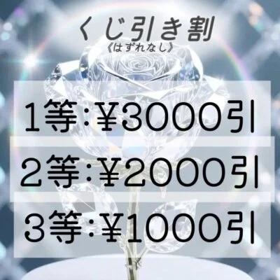 お店の特徴その3