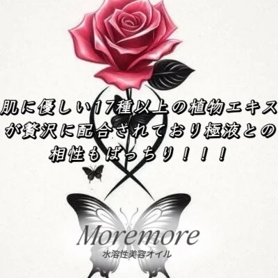 お店の特徴その2