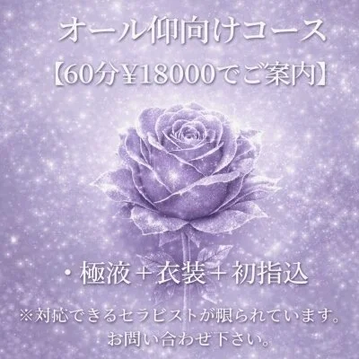 お店の特徴その3