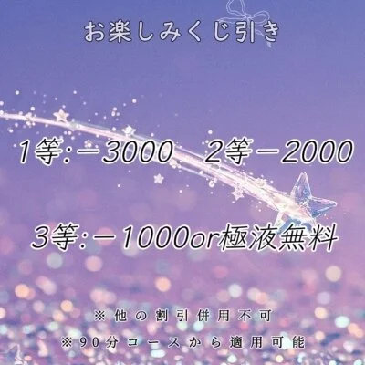 お店の特徴その2