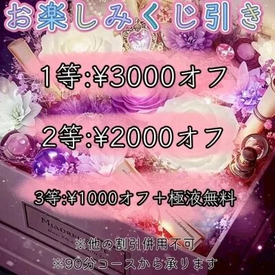 お店の特徴その2