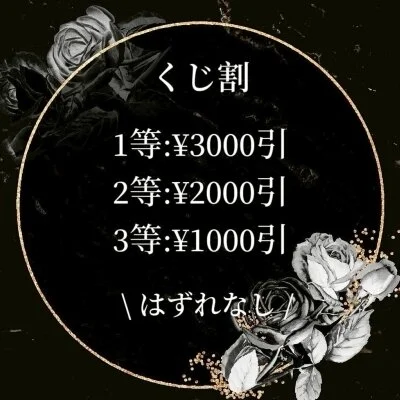 お店の特徴その3