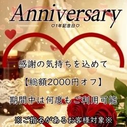 ✨㊗残り2日間㊗✨