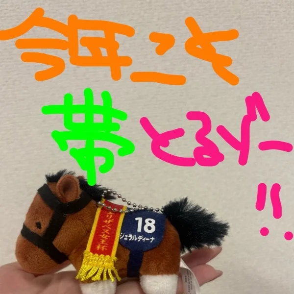ありがとｫｫｵ‼️