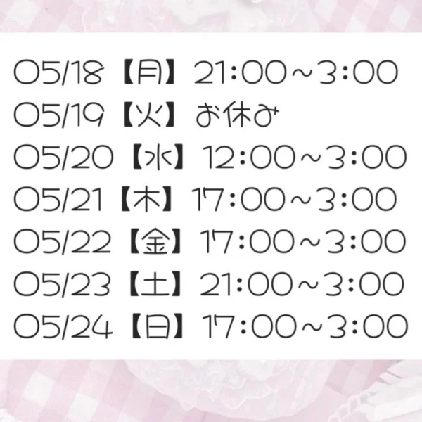 くるみと◯◯しよ…？？