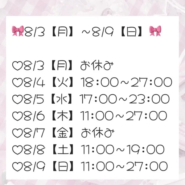 💞くるみの１週間💞