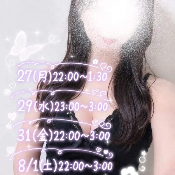 最短22:00〜ご案内🤍🫧‪