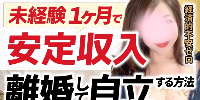 むちむちお姉さん　池袋ルームの求人募集イメージ2