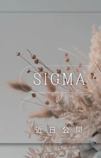 心春(こはる)