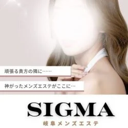 SIGMA