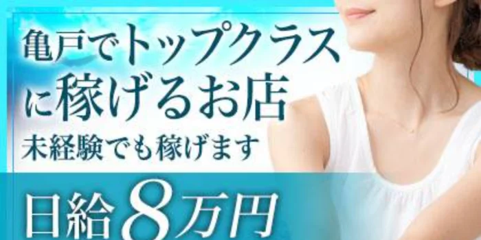 SEASPA (シースパ)の求人募集イメージ