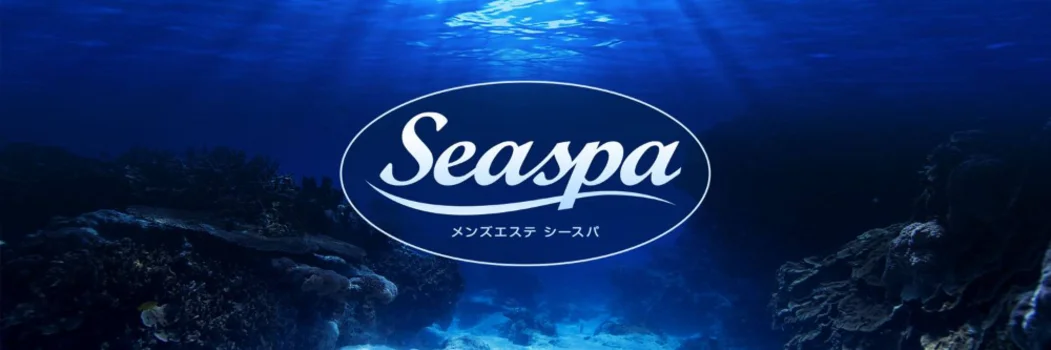 SEASPA （シースパ）