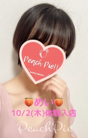 🍑めい🍑