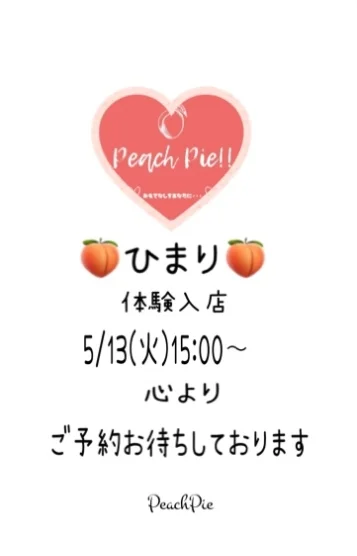 🍑ひまり🍑