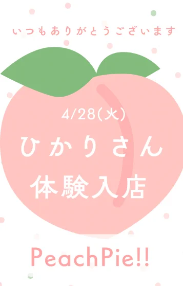 🍑ひかり🍑