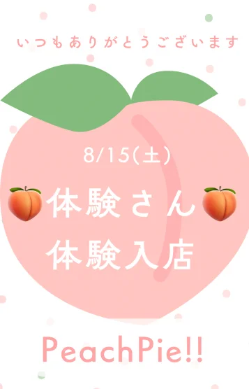 🍑体験さん🍑