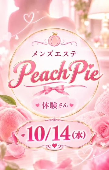 🍑体験さん🍑