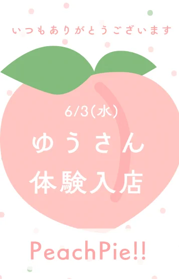🍑ゆう🍑