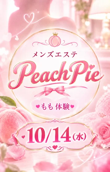 🍑もも🍑体験