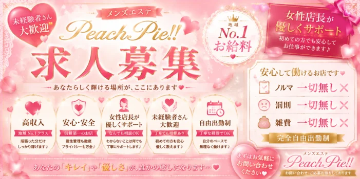 Peach Pie‼︎