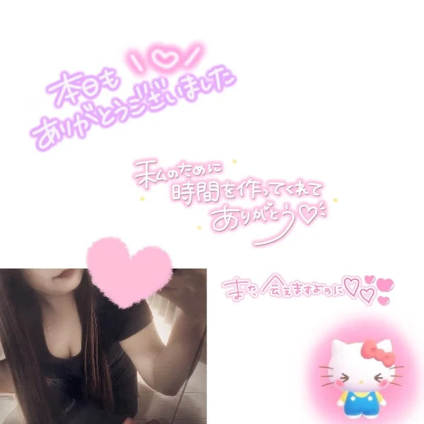 ありがとうございました♡