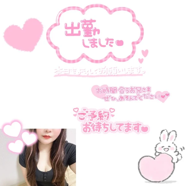 出勤してます💞