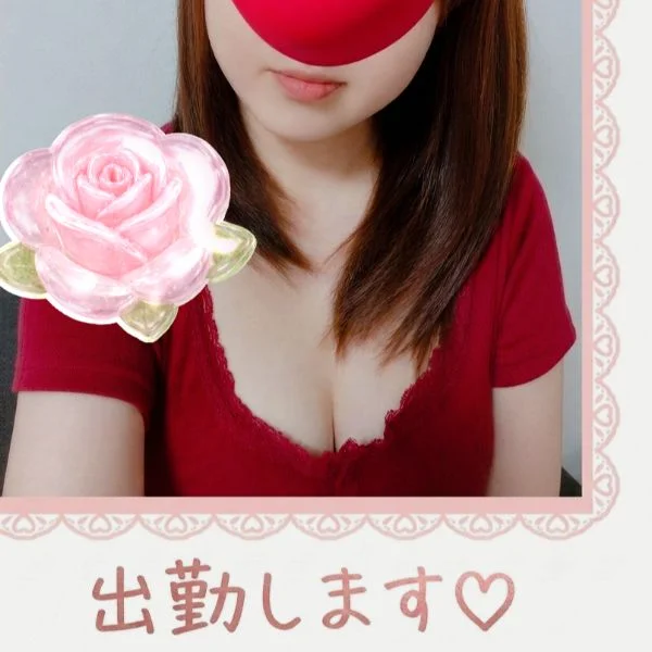 本日出勤します♡