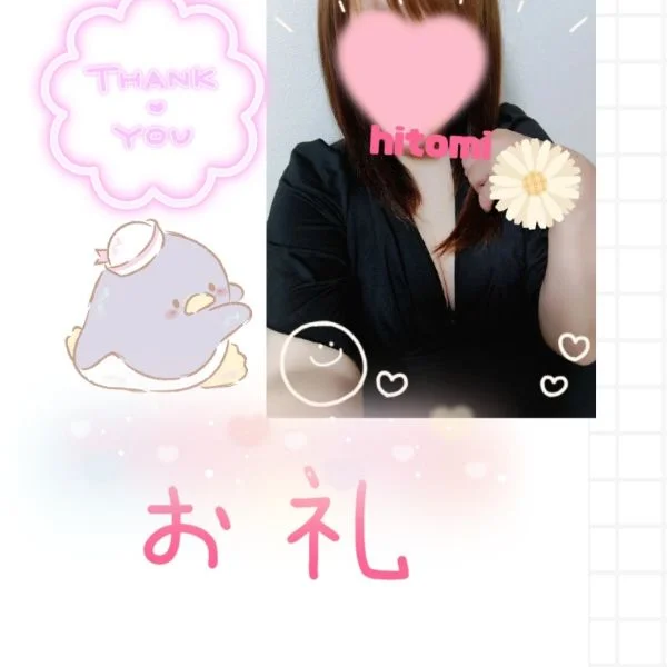 ありがとうございました♡
