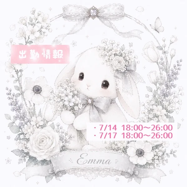 来週の出勤情報のお知らせです🐰🤍