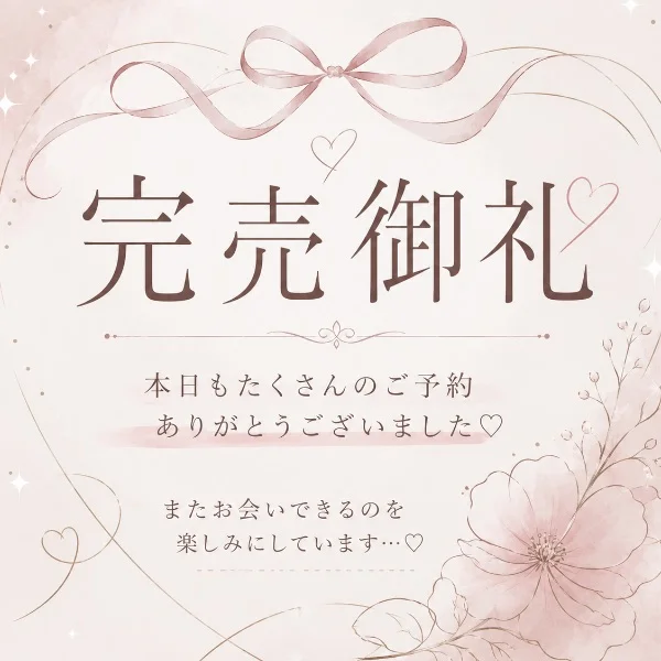 お礼🩵O様