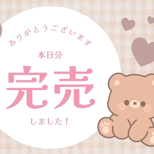 ありがとうございます🥹