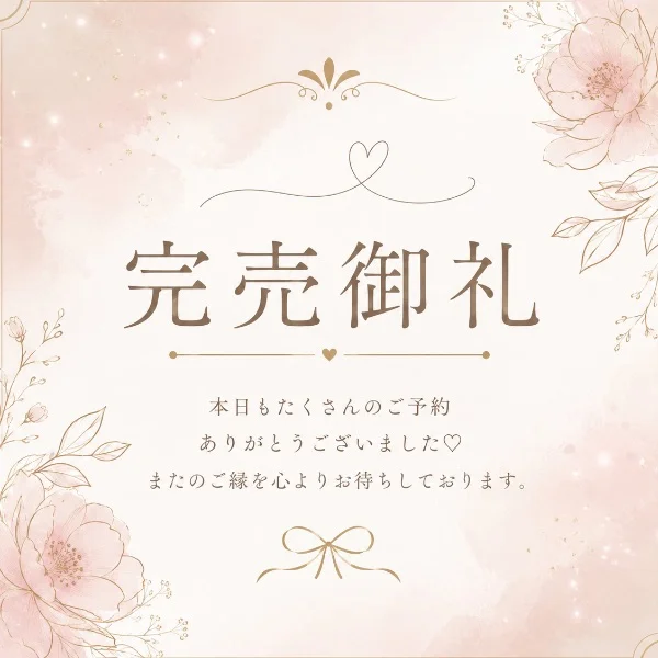 お礼🩷K様(23時〜)