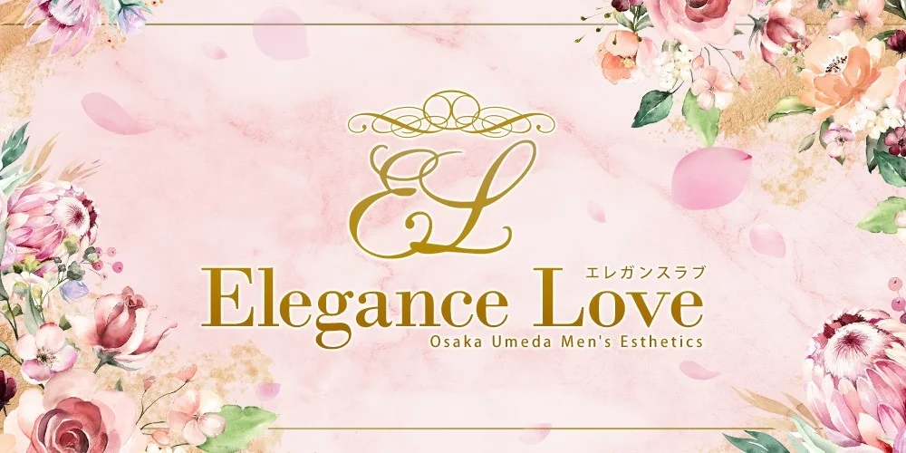 Elegance Loveのカバー画像