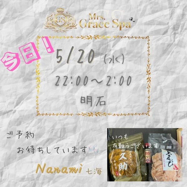 本日22時から出勤します