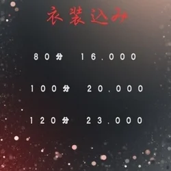 🕊️コスパ最強🕊️プライスコースのご案...