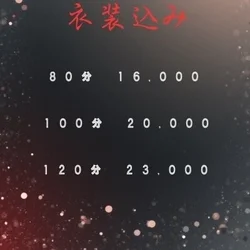 🕊️コスパ最強🕊️プライスコースのご案...