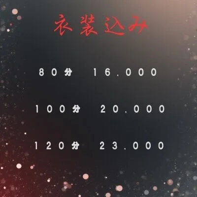 🕊️コスパ最強🕊️プライスコースのご案内🍃👻
