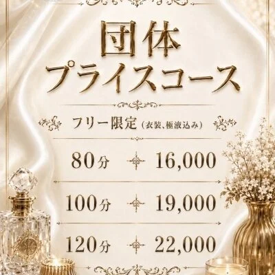 癒しもドキドキも最高峰のセラピストと✨✨