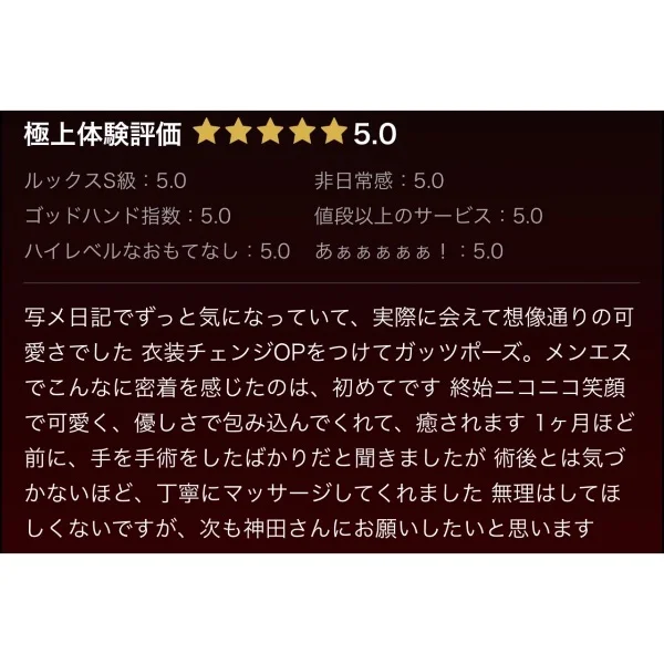ありがとう〜〜🥰