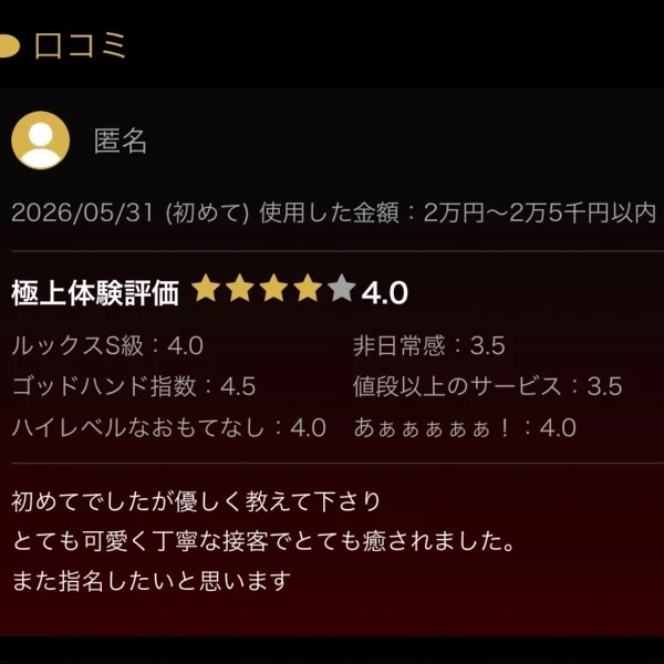 口コミありがと〜〜🫶🏻◝✩