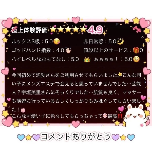口コミありがとう〜🥲