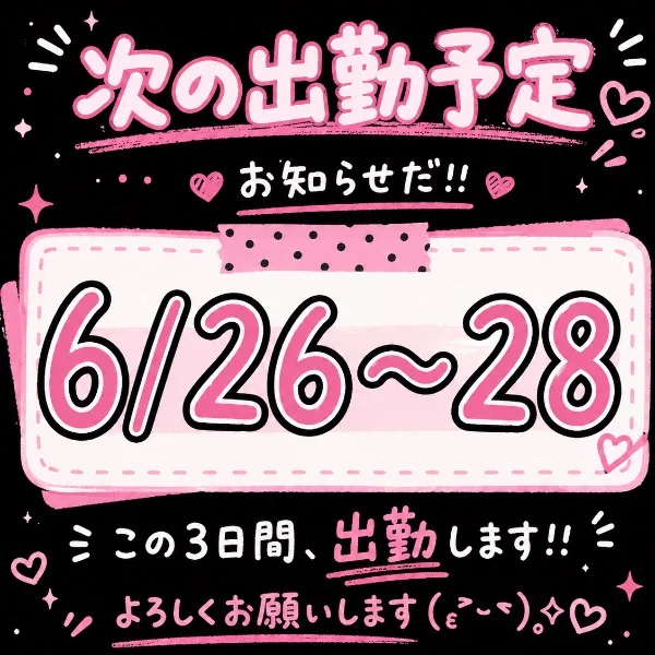 先週もありがとう〜〜🫶🏻◝✩