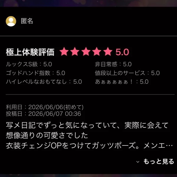 ありがとう〜😭🫶🏻◝✩