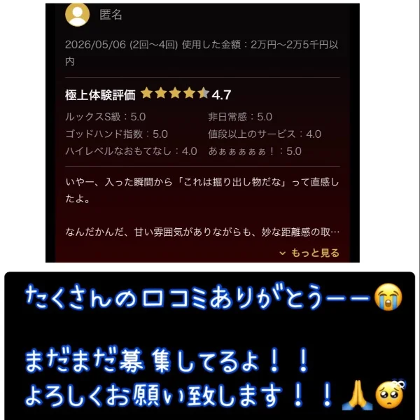 口コミありがとう〜〜😭🫶🏻◝✩