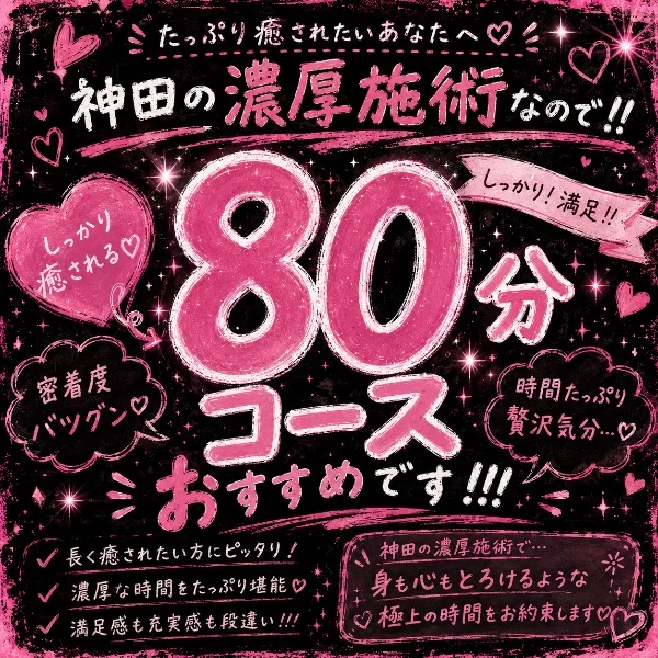 オススメの！！