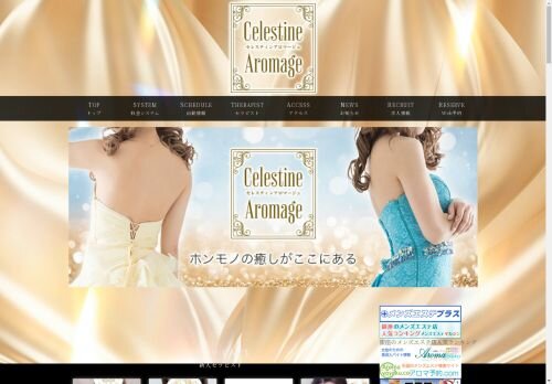 LUXEセレスティンアロマージュ 本厚木の公式ホームページ