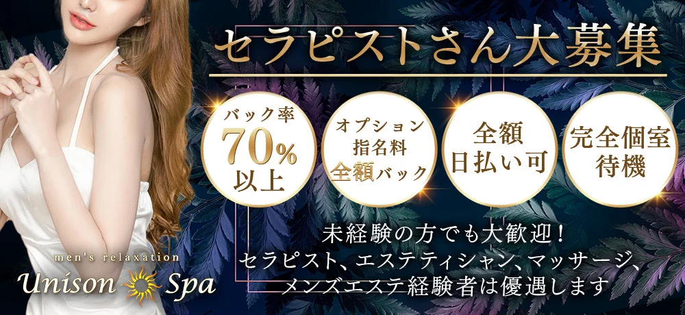 Unison Spa - 求人メイン画像 Unison Spa - 求人メイン画像