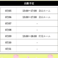  夏目🪔Mrs.FlowerSPA🌿N...