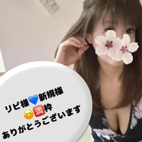 本日🈵枠😁🎶感謝💙